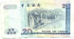 20 Dollar Bill -- Back Side (96 Kb)